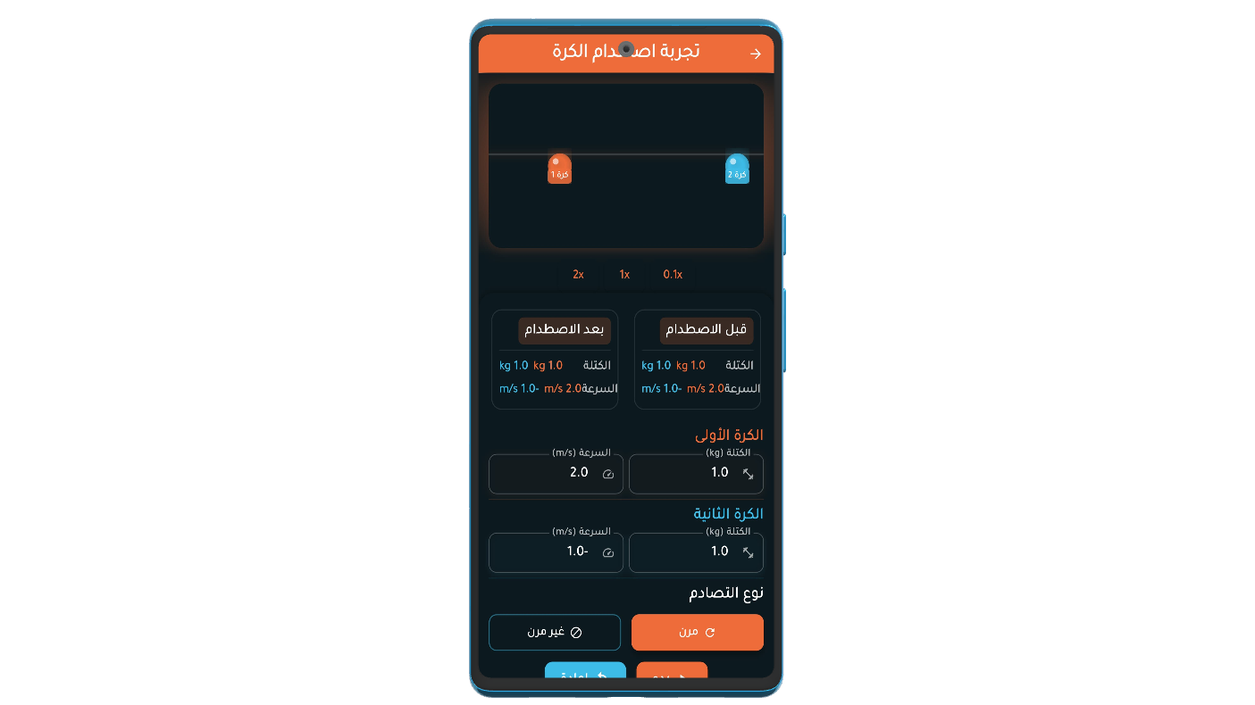 EduAction App Educational Games Mockup